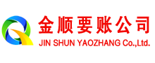 西宁讨账公司